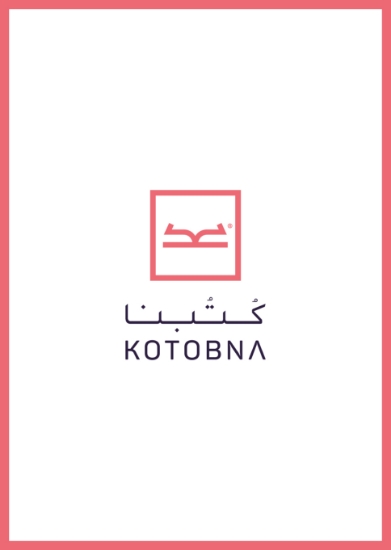 صورة باقة الكتاب الإلكتروني