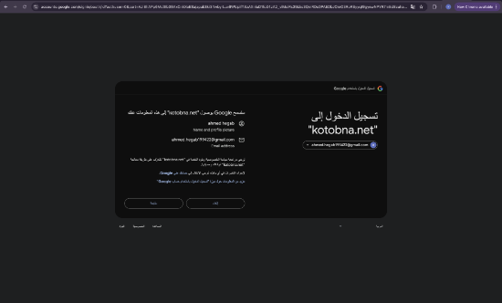 صورة أهل العلم والعلماء