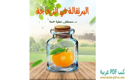 Picture of برتقاله